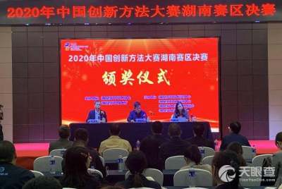 湖南省科學技術咨詢中心 助力科技創新，驅動區域發展