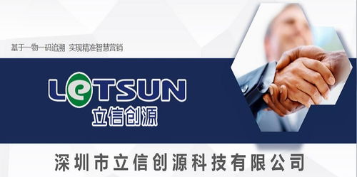 帶你了解立信創源二維碼追溯管理系統的價值